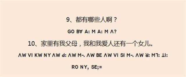 【学习普通话】怎么用傈僳语和汉语问住址和家庭情况