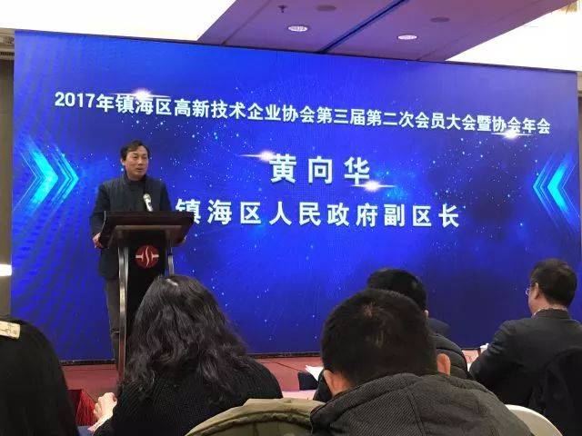 黄向华在致辞中感谢高新技术企业为全区经济社会发展作出的贡献.