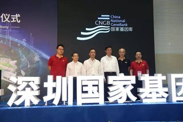 金库银库不如国家基因库!亮相央视《创新中国》的深圳