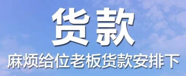 纺织老板朋友圈火了:客户好不好,年底见分晓,今年不清账,明年不欠账!