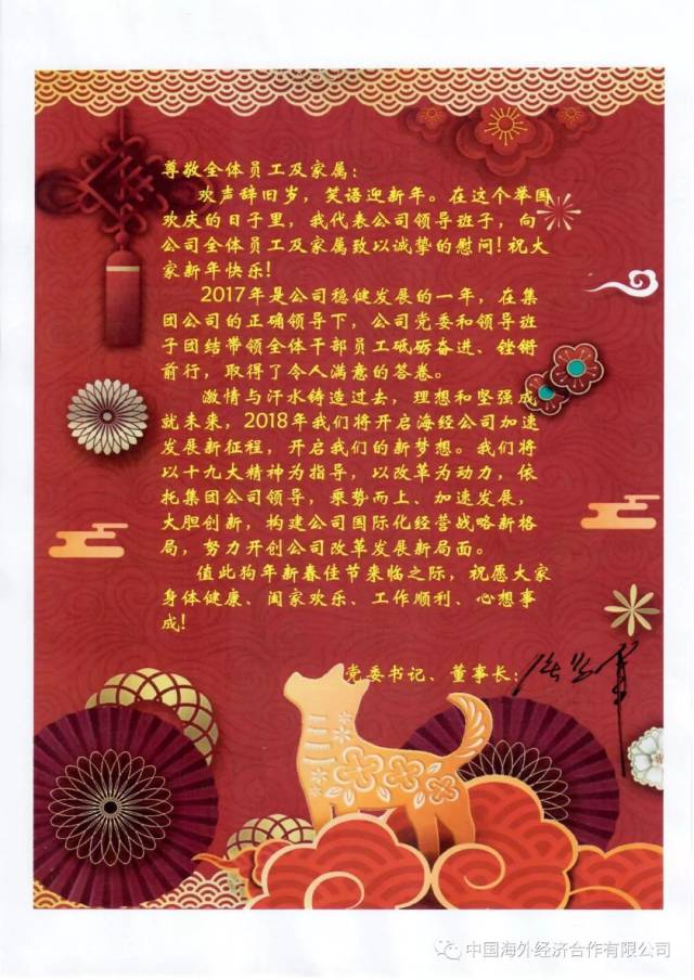 欢声辞旧岁,笑语迎新年.