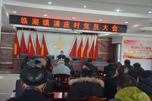 临湖镇各基层党组织召开冬训会_手机搜狐网