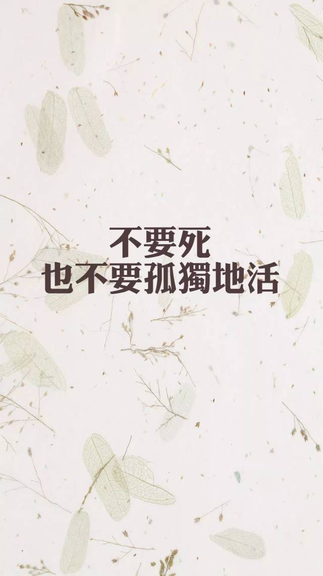 创意励志短句文字手机壁纸