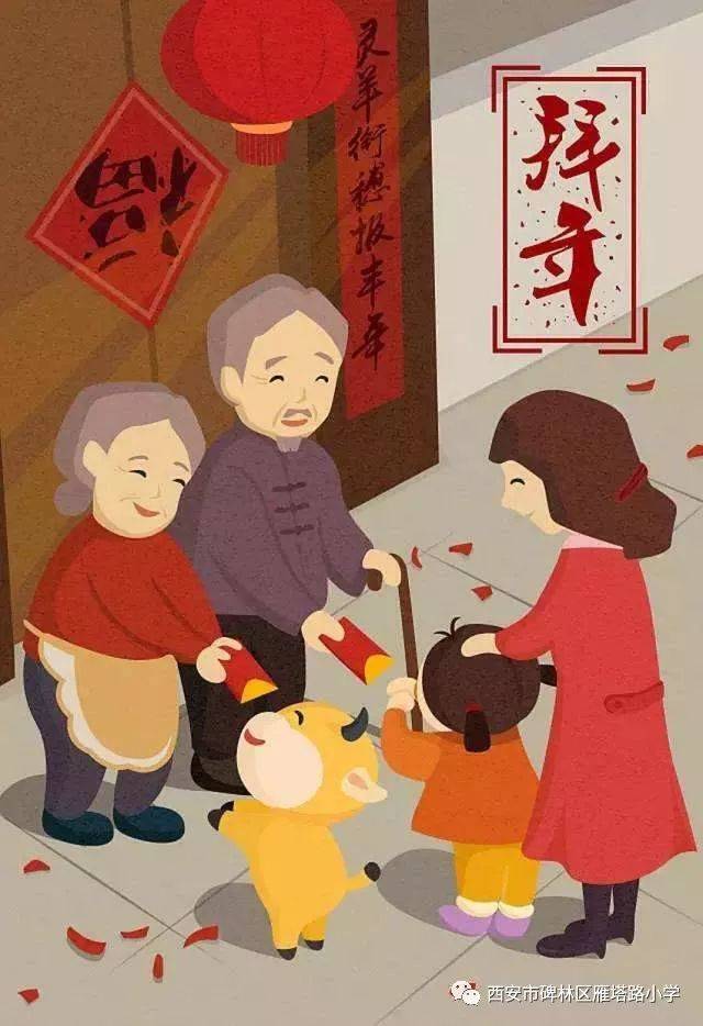 【雁苑新年】每天陪孩子做一件事,过一个有趣有爱的中国年!