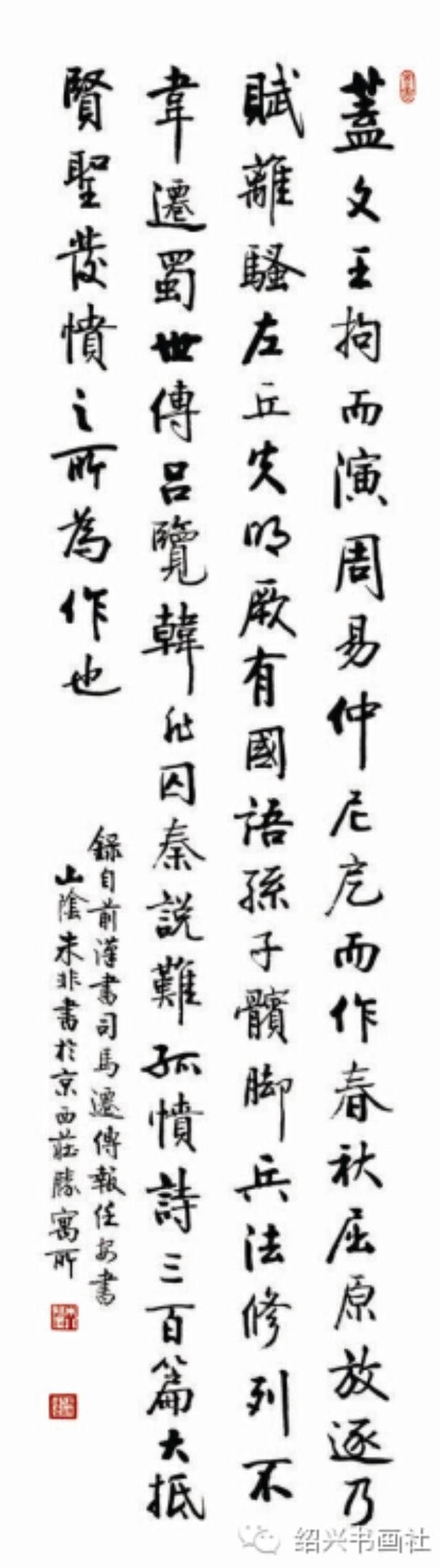 仲尼厄而作《春秋;屈原放逐,乃赋《离骚;左丘失明,厥有《国语》