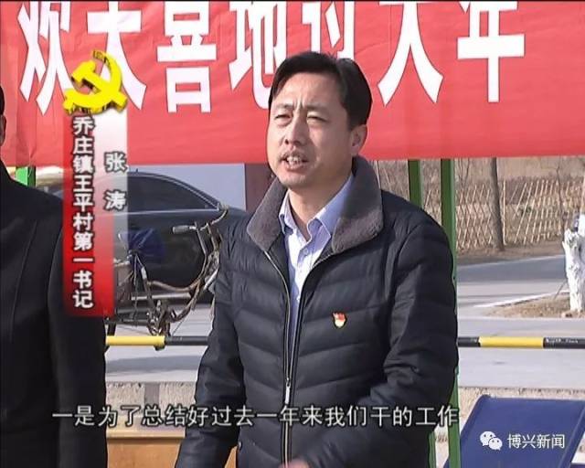 【博兴党建】乔庄镇王平村:乡村运动会 赛出幸福味