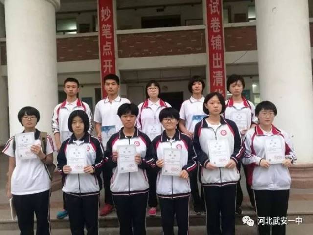 武安一中13名同学勇夺2017年全国中学生生物学联赛国家二三等奖