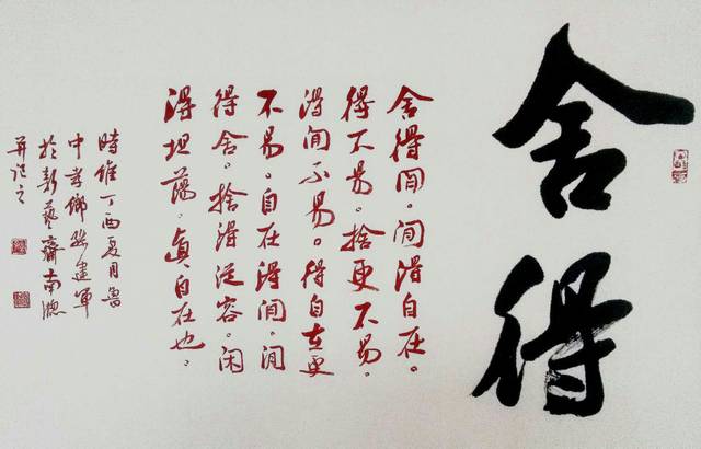 2018年最具升值潜力的书法家作品展:孙建军书法作品欣赏
