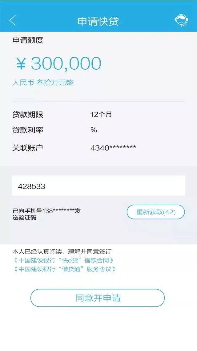 全额提现!秒申,秒批,秒用!建行快贷,贷爱回家!