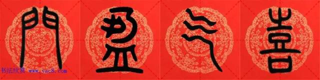 招财进宝