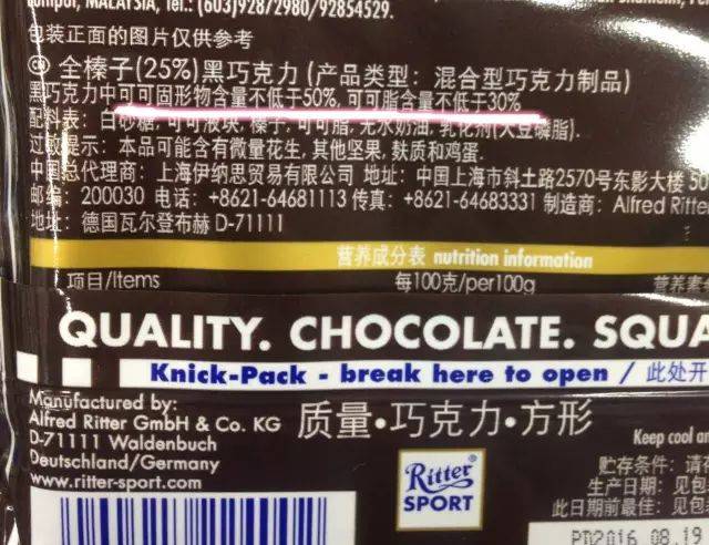 这类巧克力的配料表上写明了有可可的各种化身-可可液块,可可粉,可可