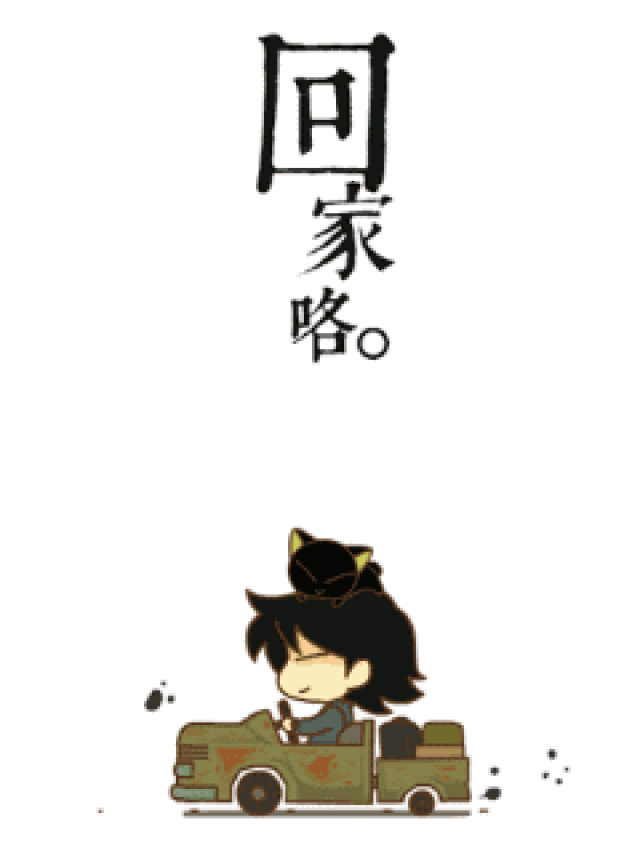 祝大家平安归家,聚享温暖团圆年.