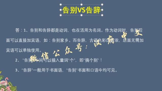 志愿者面试| 感觉VS感到有什么区别?近义词辨
