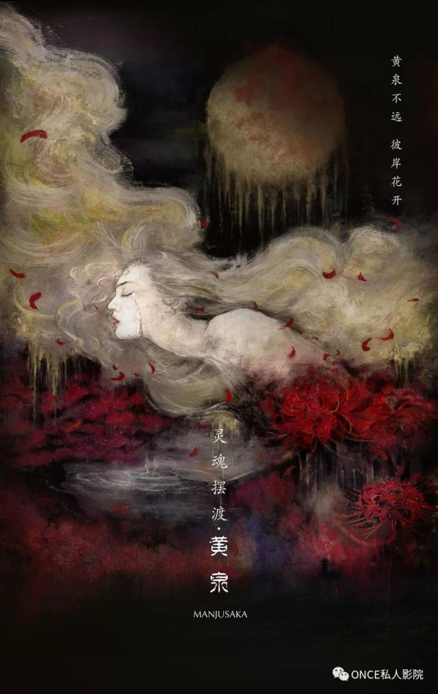 一首如怨如诉的《清平调》表明,妖猫作祟和三十年前倾国倾城的杨贵妃