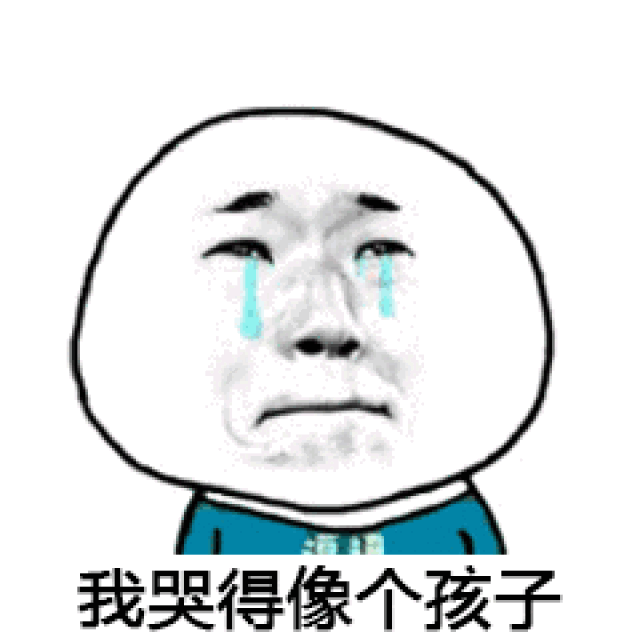 【强哥讲段子】谁给你勇气和老师调皮的?梁静茹吗?