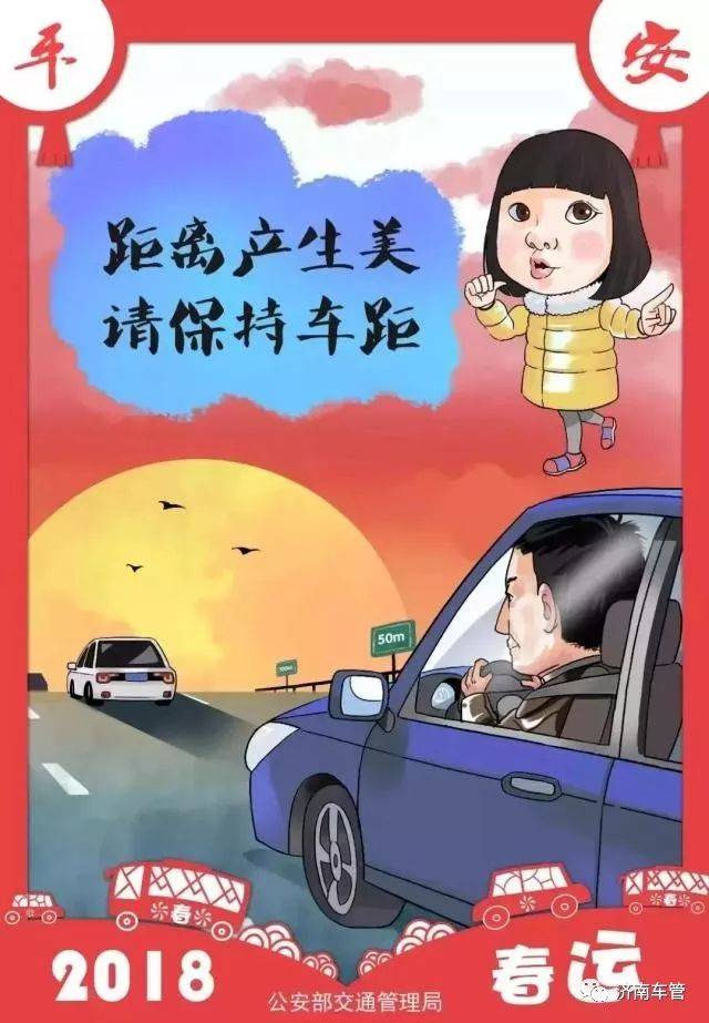 与前车保持距离,避免追尾