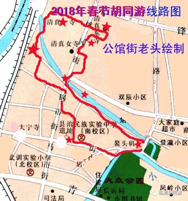 本次胡同游,线路为临清古城北线 沿途主要景点