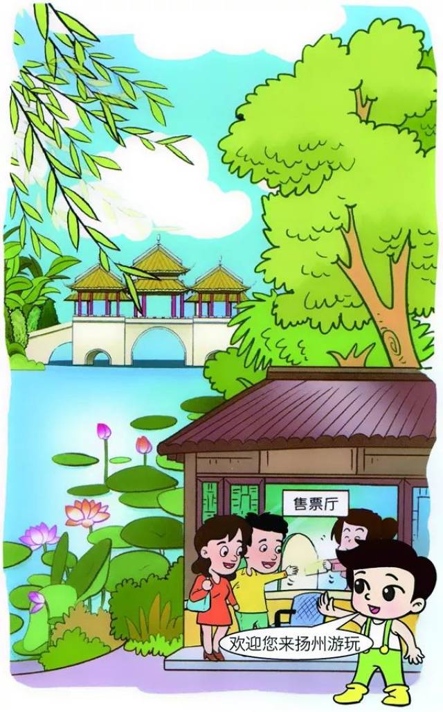 守规矩 讲礼仪——画说"扬州文明有礼二十四条"