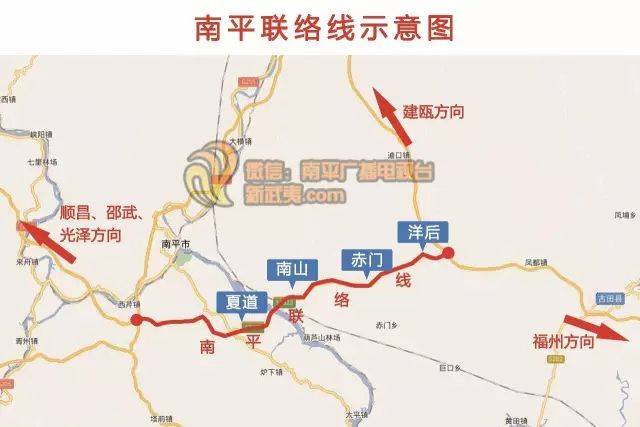 南平联络线高速公路起于延平区西芹镇石村,由西至东,延平夏道