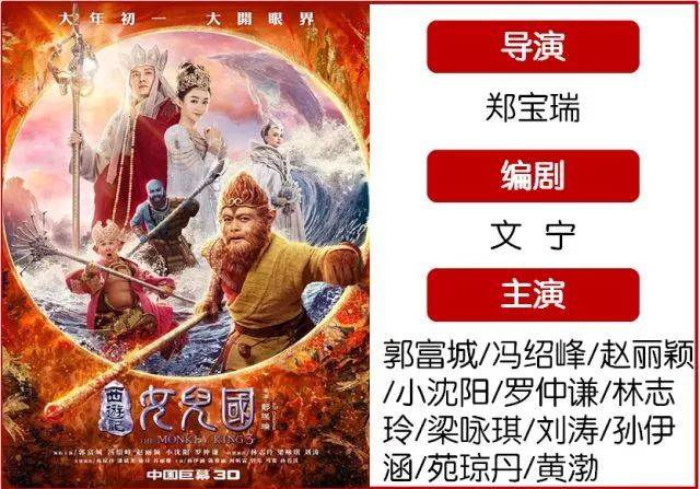 西游记女儿国