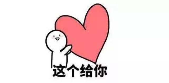 单身汪们也要好好学习 ,才能早日脱单呀~祝福每一颗真心都能得到爱的