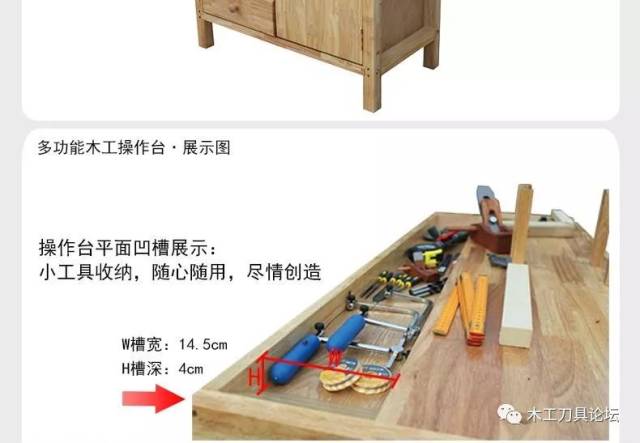 作为木工爱好者的diy入门这个工作台已经够用了