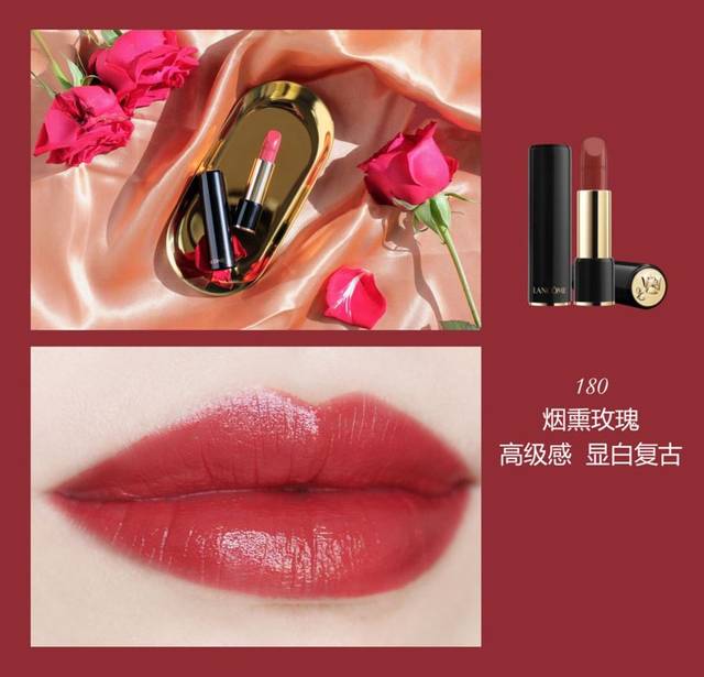 海豹君挚爱的"王俊凯"色#180,是一只非常气质出挑的玫瑰红,烟熏玫瑰红