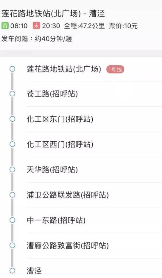 票价 票价:免费(驿动app预约扫码乘车) 驿动微铁开创智联定制巴士服务