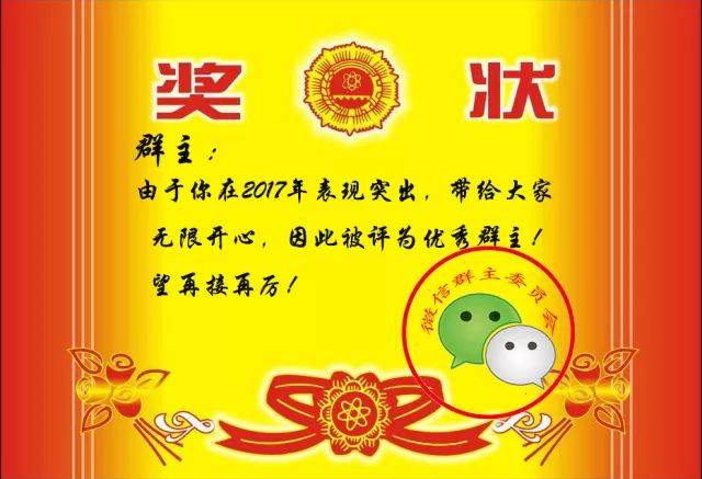 2018年最新群歌《给群主送礼》,谁编的?太有才了!