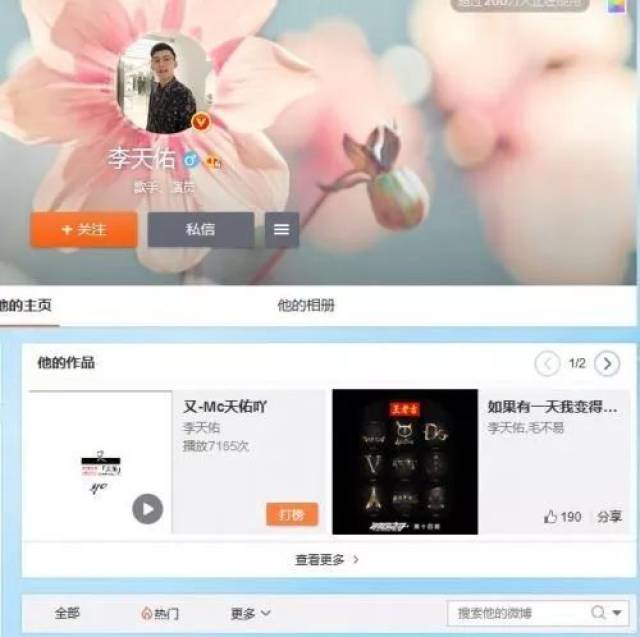 一个网红，居然还惊动了焦点访谈！想知道MC天佑被全网封禁因为啥不……