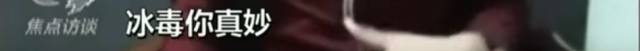 一个网红，居然还惊动了焦点访谈！想知道MC天佑被全网封禁因为啥不……