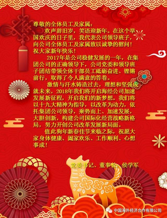 欢声辞旧岁,笑语迎新年.