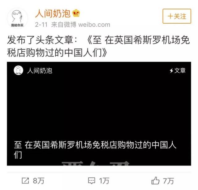 希斯罗机场免税店发致歉声明,但他们低估了中