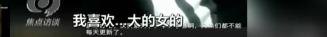 一个网红，居然还惊动了焦点访谈！想知道MC天佑被全网封禁因为啥不……