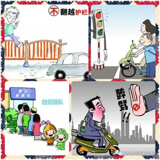 和谐迎新春,文明过大年