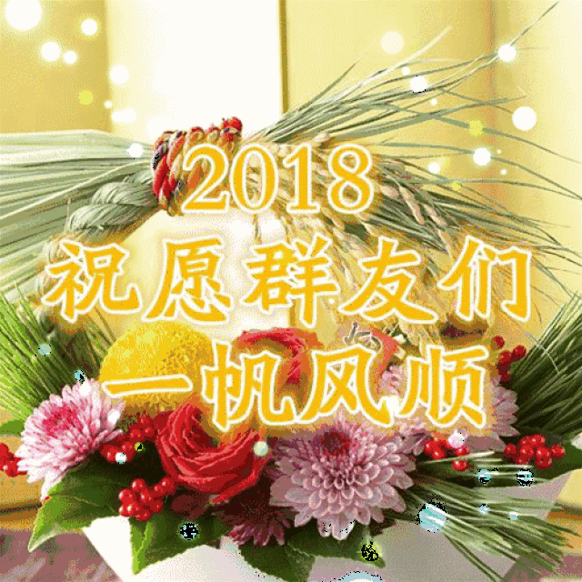 群主@所有群友,送给你们的新年大礼,腚查收!