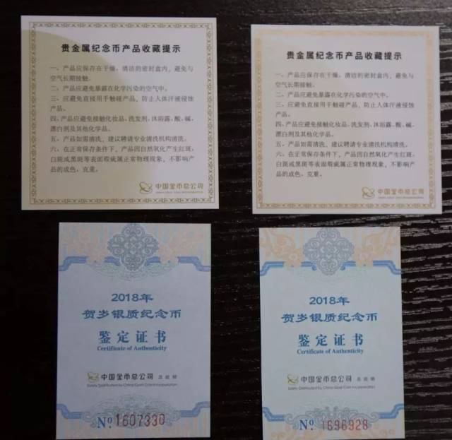 【反假行动】某宝上热售的"福字币",如果不注意,老司机都要栽跟头!