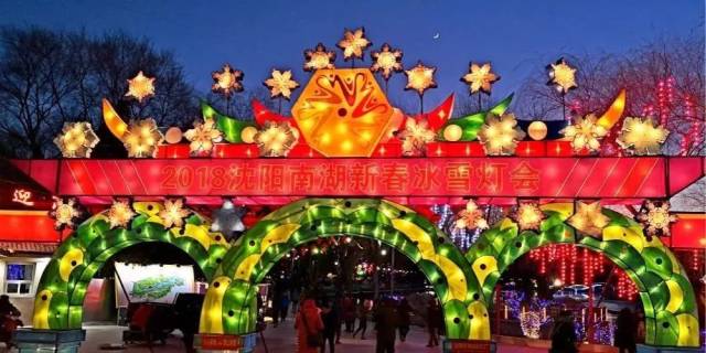 新年赏灯走起来!沈阳这些璀璨的"花灯/冰灯,点亮了冬日的夜晚