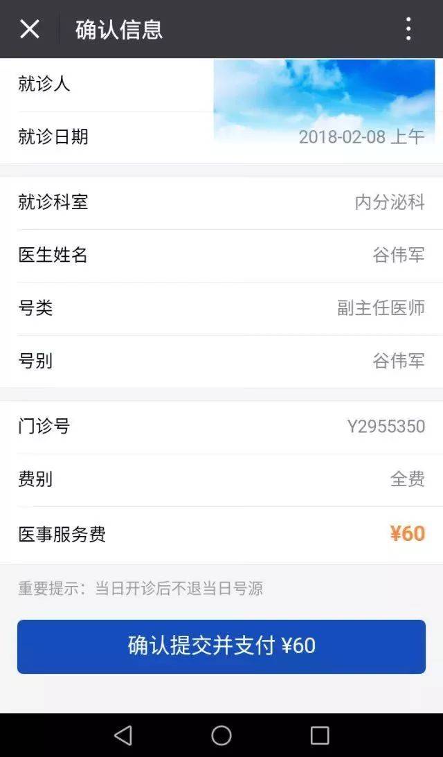 301医院公众号正式上线,微信挂号就是这么快!