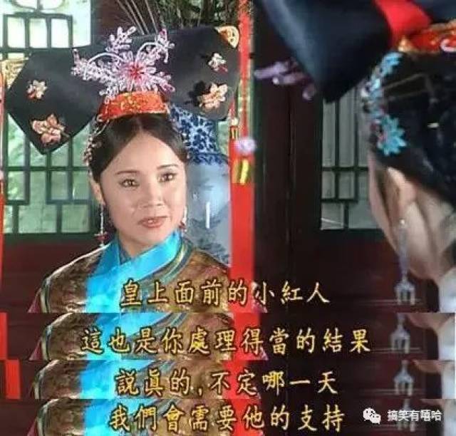 《还珠格格》又双叒叕重播了令妃才是幕后大boss?