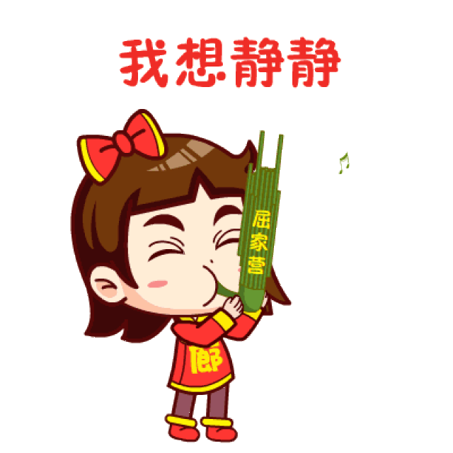 送你一套专属廊坊人的表情包-搞笑