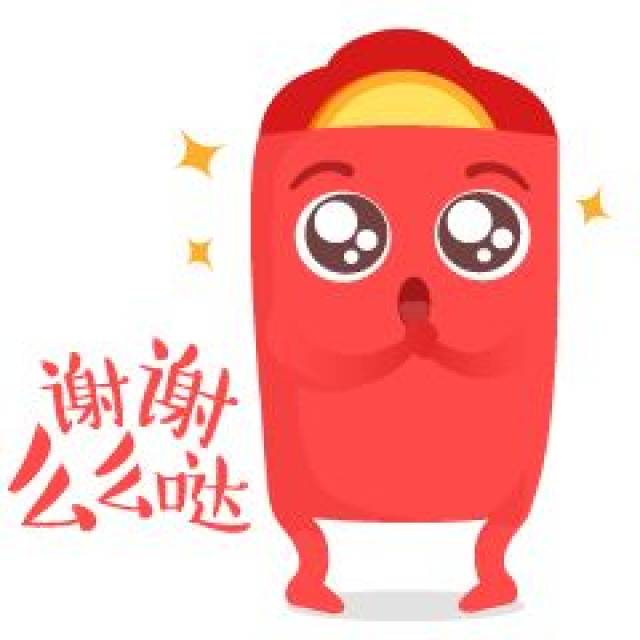 用了这个表情包,你收到的红包会翻翻翻翻倍!