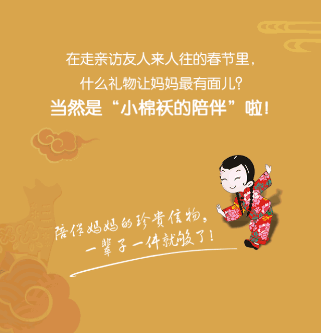 小棉袄的陪伴,贴心又暖心!新品热卖中.