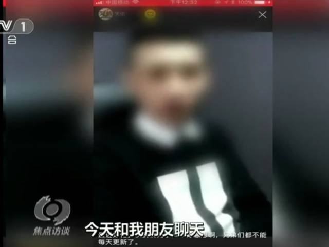 一个网红，居然还惊动了焦点访谈！想知道MC天佑被全网封禁因为啥不……