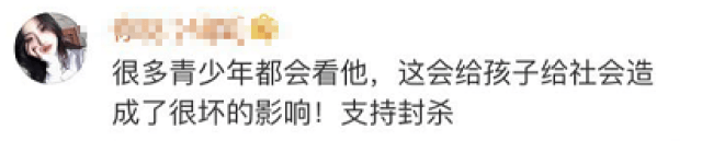 一个网红，居然还惊动了焦点访谈！想知道MC天佑被全网封禁因为啥不……