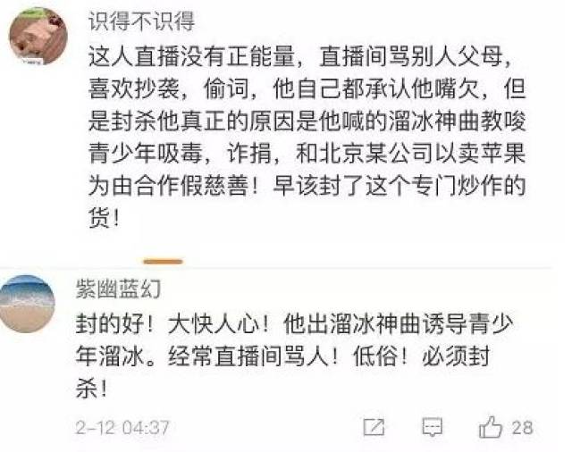 一个网红，居然还惊动了焦点访谈！想知道MC天佑被全网封禁因为啥不……