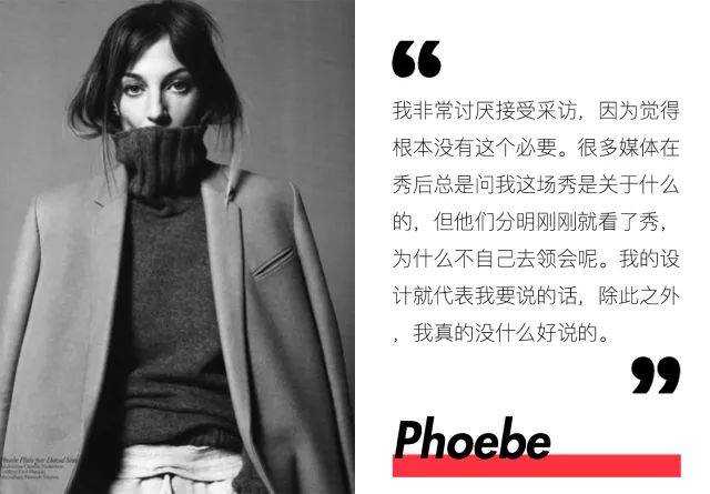 02 phoebe philo到来之前,celine换了几个设计师,就像一张留在了手里