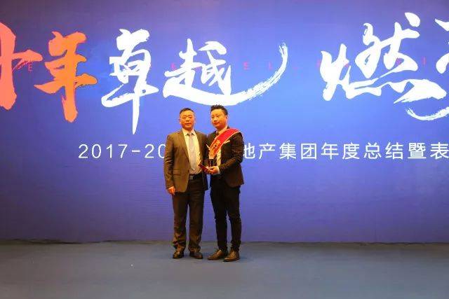 十年卓越 燃梦2018 金鹏地产集团年会盘点