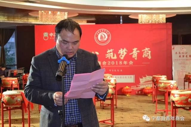 "不忘初心 筑梦青商"县青年商会举办2018年会