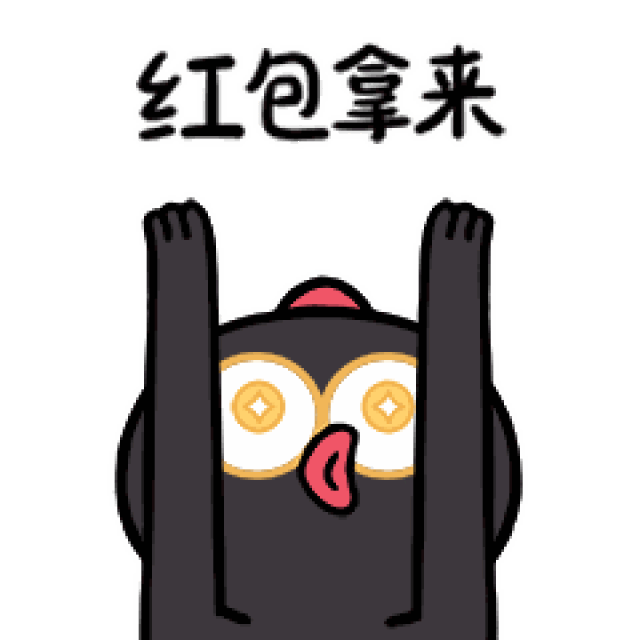 表情适用人群:发红包的抢红包的抢到了红包的没抢到红包的没抢到红包